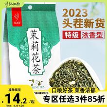 茉莉花茶忆江南春茶红乌龙浓香茉莉花草横县原产150g袋装绿茶茶叶