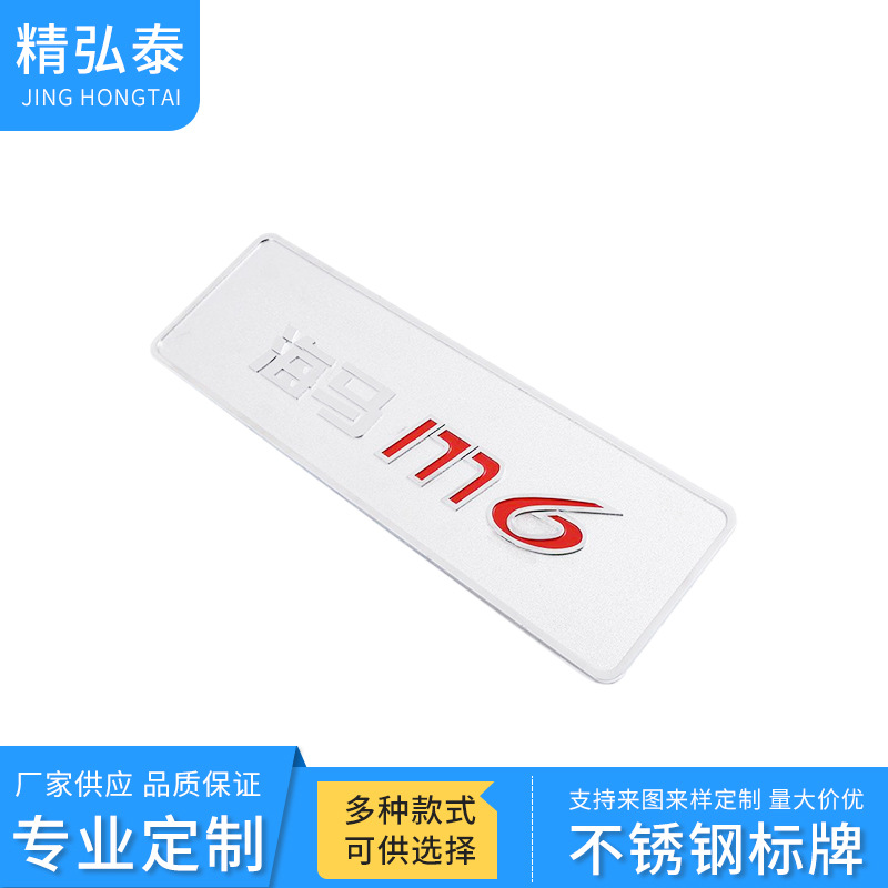 不锈钢标牌铝丝印标牌机械设备冲压铝铭牌不锈钢公司消防标牌制做