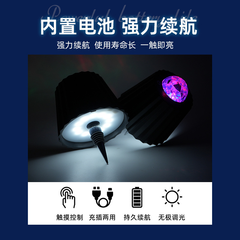 星空投影酒瓶台灯创意嵌入式小夜灯感卧室床头灯酒吧氛围感装饰灯|undefined