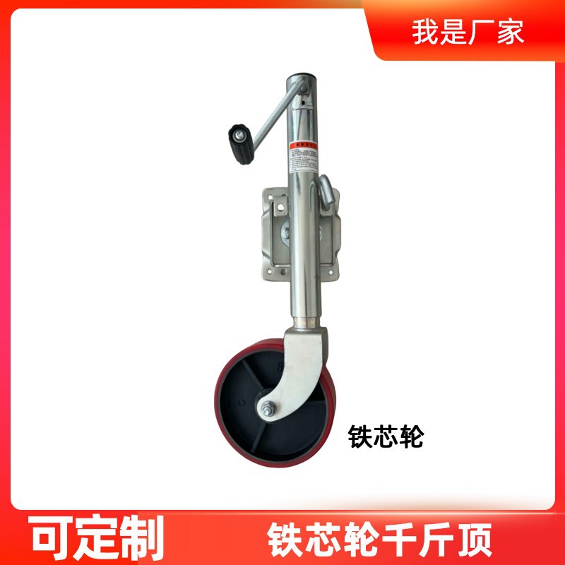 1500磅手摇千斤顶拖车配件 房车支架导向轮游艇拖车千斤顶重型