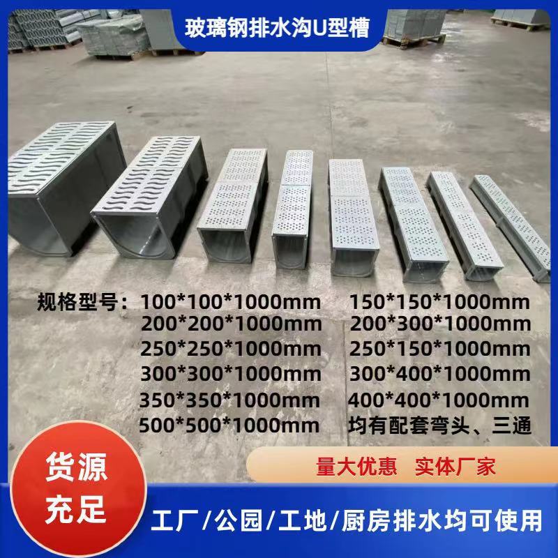 ガラス樹脂排水溝u型溝樹脂排水溝工場公園団地学校工事現場排水溝|undefined