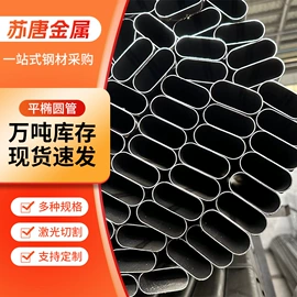 方管;焊管;异型管
