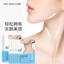 VNO山羊奶颈膜淡化颈纹补水保湿提拉紧致滋润颈部护理正品批发