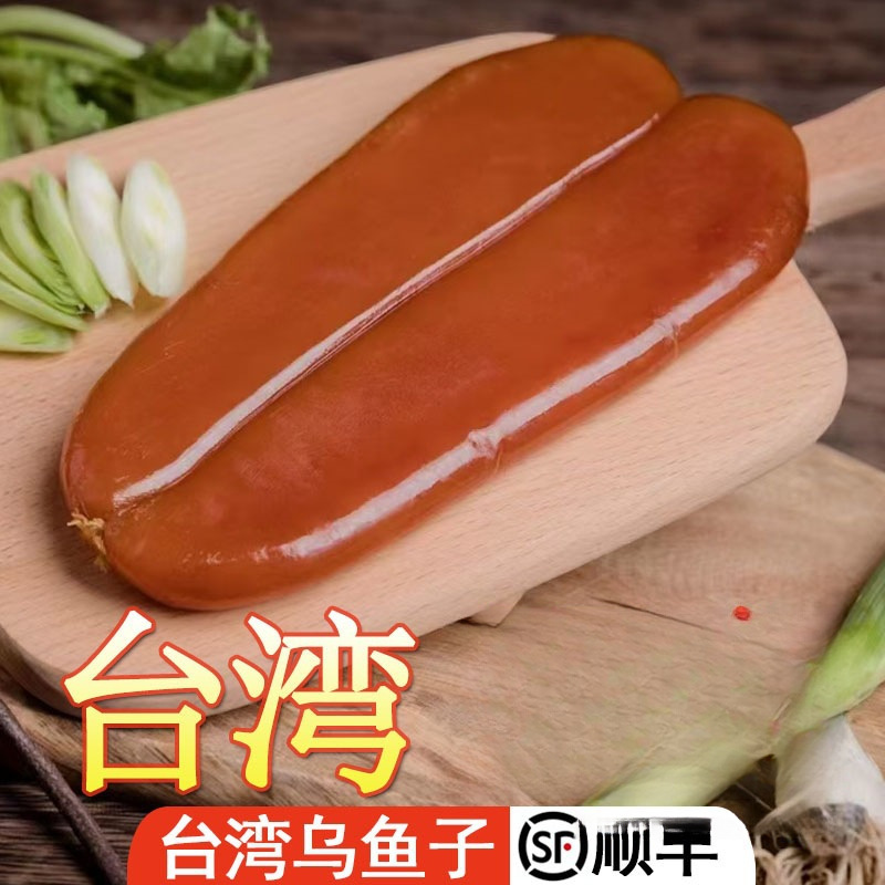 舌尖上的中国推荐 台湾乌鱼子蛋碳烤一口吃世界三大美食之一即食0
