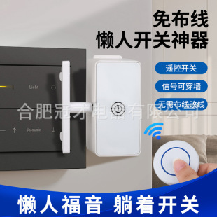 Bedside Light-Off Gadget for Lazy People, Remote Control Dormitory Light-Off, Wireless Bluetooth, No Wiring Required, Stick-On Button