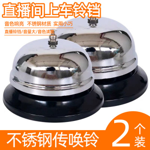 Food Delivery Bell, Kitchen Meal Bell, Bell Ring, Summoning Bell, Answering Bell, Food Delivery Bell, Bell
