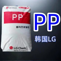 高耐衝撃性 PP M1600 韓国 LG M1500 高温耐性 H1500 4540 強化 GP2100 プラスチック粒子