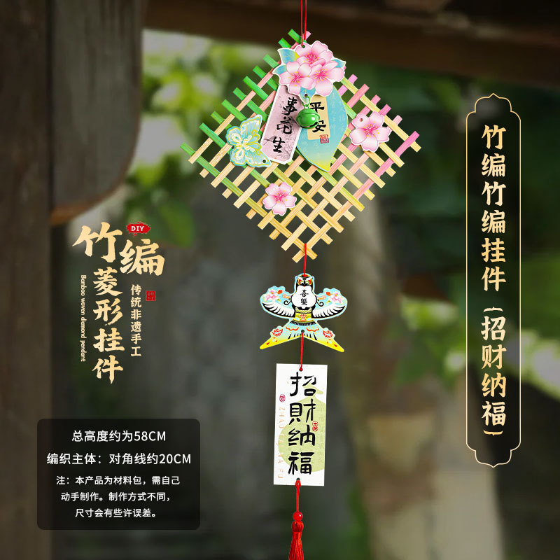 中秋节主题装饰挂件竹编挂饰品吊饰门店橱窗场景DIY布置氛围挂饰|undefined