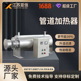 厂家管道加热器不锈钢电加热器烟气氮气压缩空气加热器