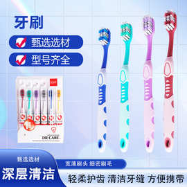 厂家生产现货批发家用独立包装牙刷套装软毛情侣旅行便携住宿盒装