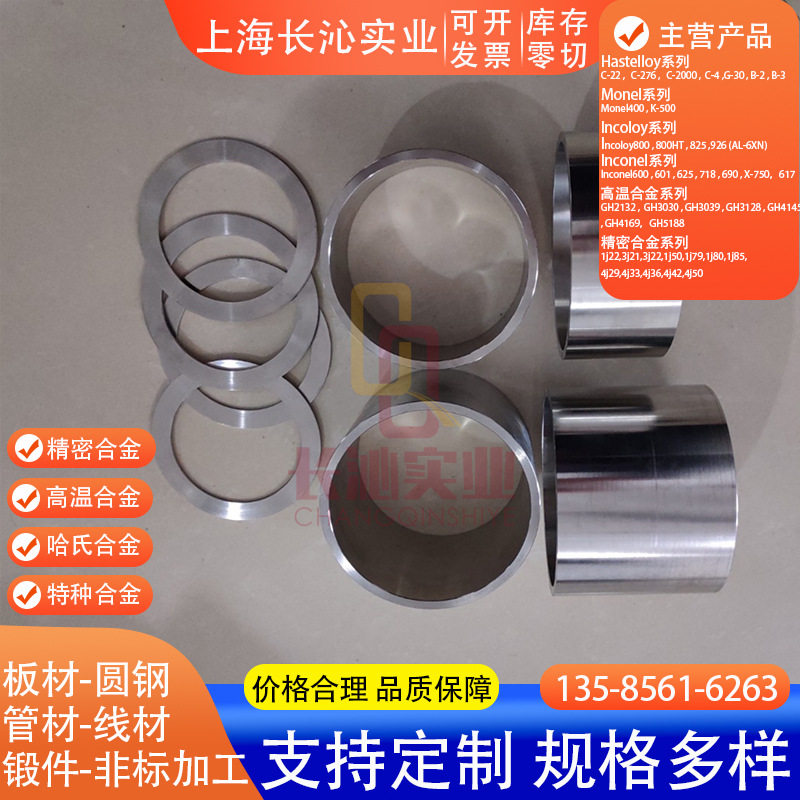 耐高温GH5605钴基合金板 L605高温合金棒