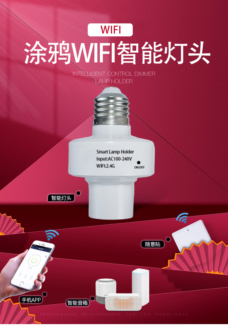 米家WiFi灯座_01.jpg.png