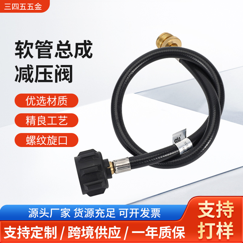 跨境热卖GA09软管总成减压阀厂家批发1米管燃气液化气减压阀