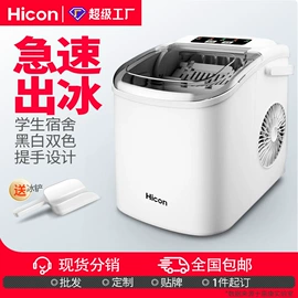 制冰机;车载冰箱;家用冷柜