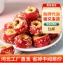 独立代发冻干原味山楂球