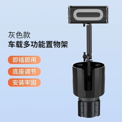 Cross-border car water cup holder larger Car cup holder/beverage holder - large-water-cup-mobile-phone-integrated-gray