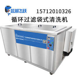 大型过滤循环系统超声波清洗设备  油水分离五金零件超声波清洗机
