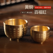百福缸黄铜米缸工艺品聚宝盆招财百福杯茶杯桌面五帝钱金元宝摆件