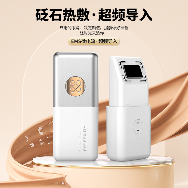 New Eye Beauty Device with Bian Stone for Hot Compress Eye Massage, Suitable for Reducing Eye Bags and Dark Circles, Eye Massage Beauty Device