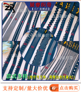 弹力小花边260-303.jpg