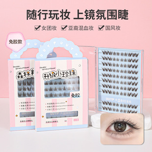 Caramel Color Large Plate False Eyelashes New Style Stove-Free Glue-Free False Eyelashes Segmented Natural False Eyelashes Single Cluster