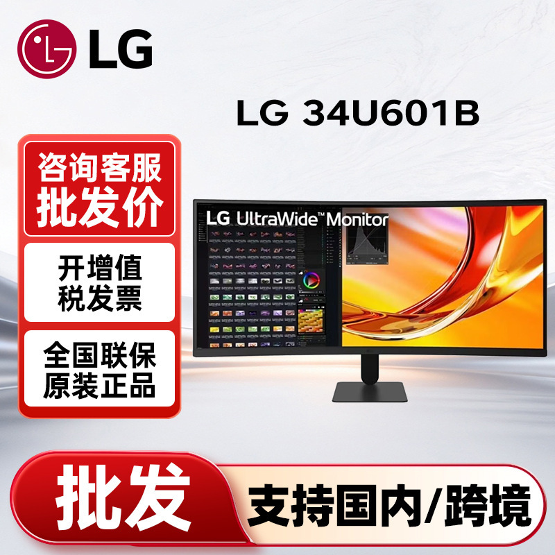Lg 34U601B 34-Inch 21:9 Ultra-Wide Screen Quasi-4K/120Hz/1800R/Va Computer Office Monitor
