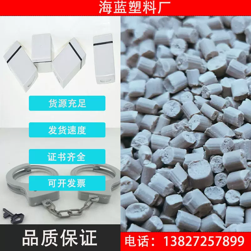 100%消费后回收海洋塑料/可开TC交易凭证/GRS认证书/ PCR-PS灰色