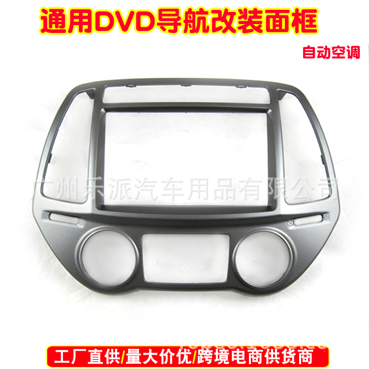 2012现代i-20, 2DIN 7寸 (自动空调) 拷贝