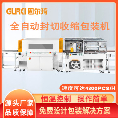 工場直売封口熱収縮機収縮フィルム熱収縮機プラスチック封止機全自動熱収縮包装機
