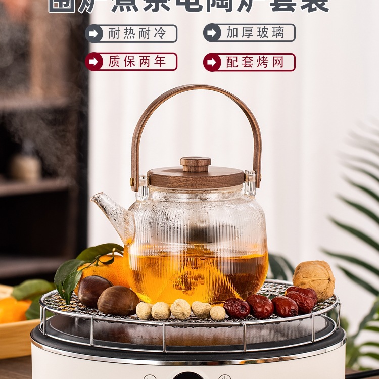 围炉煮茶室内家用套装耐热玻璃煮茶壶全套烤茶炉插电电陶炉网红无