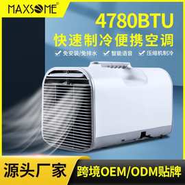 移动小空调户外车载驻车便携式露营帐篷压缩机制冷单冷一体机