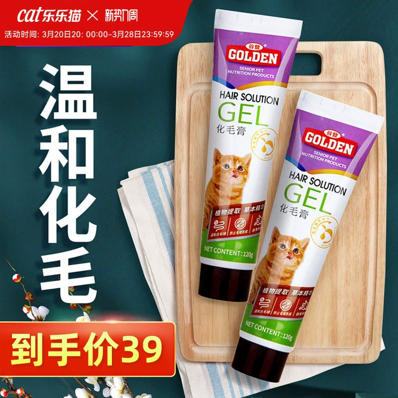 Крем для удаления шерсти для кошек, специальный крем для удаления кошачьей шерсти для котят, товары для кошек для улучшения питания, крем для удаления волос Guden
