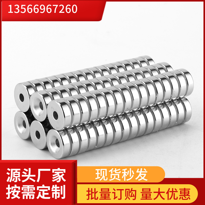 钕铁硼磁铁打孔圆形磁环强磁磁铁沉孔强力磁片磁钢单面磁