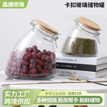 卡扣玻璃储物罐竹盖硅胶密封圈不锈钢纳钙玻璃干货密封收纳罐批发