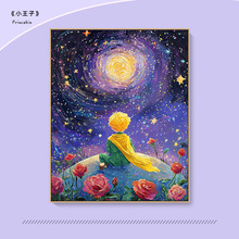 紫色星空小王子卡通diy数字油画填充涂色填色画油彩手工治愈减压
