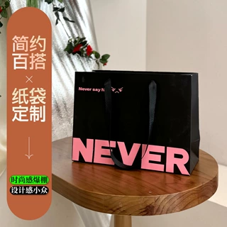 白卡纸手提袋定制袋子定做高级感轻奢纸袋子私人订制高档包装袋