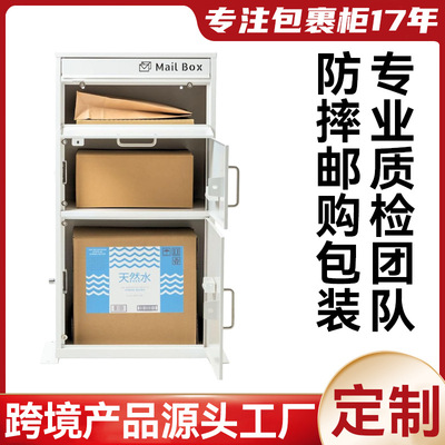 乐天雅虎热销日本户外大容量邮筒防盗双开门放置室外全钢快递箱|ru