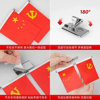 Car Dashboard Chinese Flag: Car ornaments