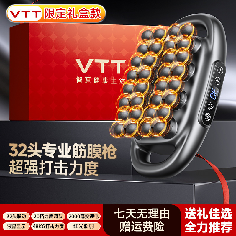 VTT8头筋膜枪肌肉按摩器男士专用肌膜仪女生多功能放松颈膜枪工厂|undefined