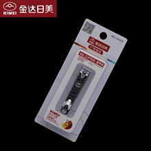 正品金达日美A6425中号不锈钢指甲钳平口指甲剪刀独立包装包邮