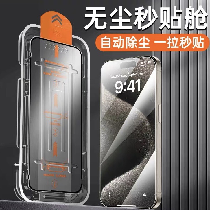 Suitable for Apple 15Promax Tempered Film Iphone16Pro Anti-Peep Hd 17Air Dust-Free Mobile Phone Film That Can Be Applied in Seconds