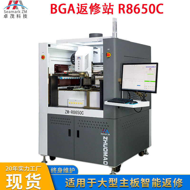 卓茂高精密三温区bga返修工作站 光学对位bga主板拆焊工作维修台
