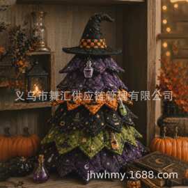 跨境万圣节DIY布艺绗缝树套装手工拼接巫师南瓜布艺树节日装饰728
