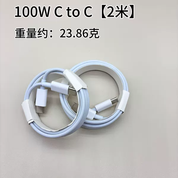 【Apple 15-16-17】C to C liquid 2 meters