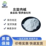 左旋肉碱营养高品质盐酸盐强化剂