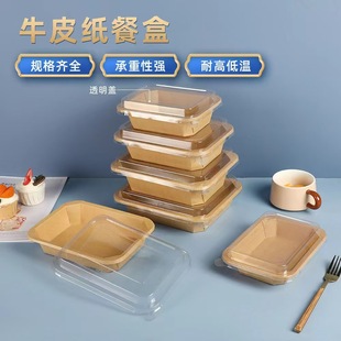 Disposable lunch box kraft paper rectangular packing box takeaway thickened fast food fruit salad box with lid picnic box