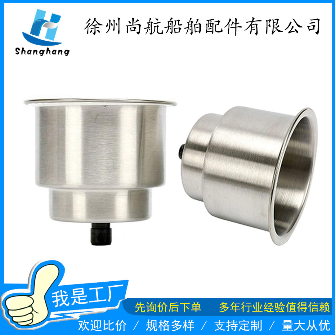 不锈钢杯架 杯托 房车改装载水杯架船用五金配件 游艇配件