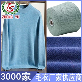 混纺、合股纱;花式纱;化纤纱