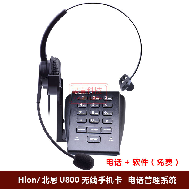 Hion North U800 call center customer service landline headset telephone operator computer recording management system