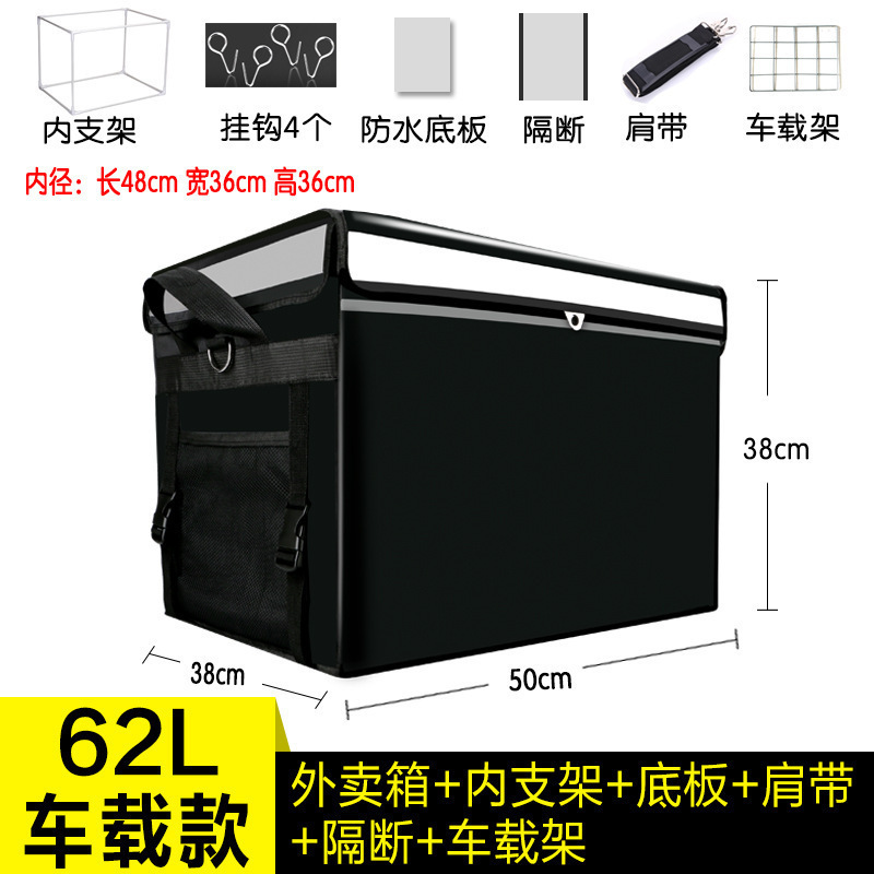 外卖箱保温箱大小号送餐箱子加厚防水工作骑手跑腿配送装备手提箱|undefined